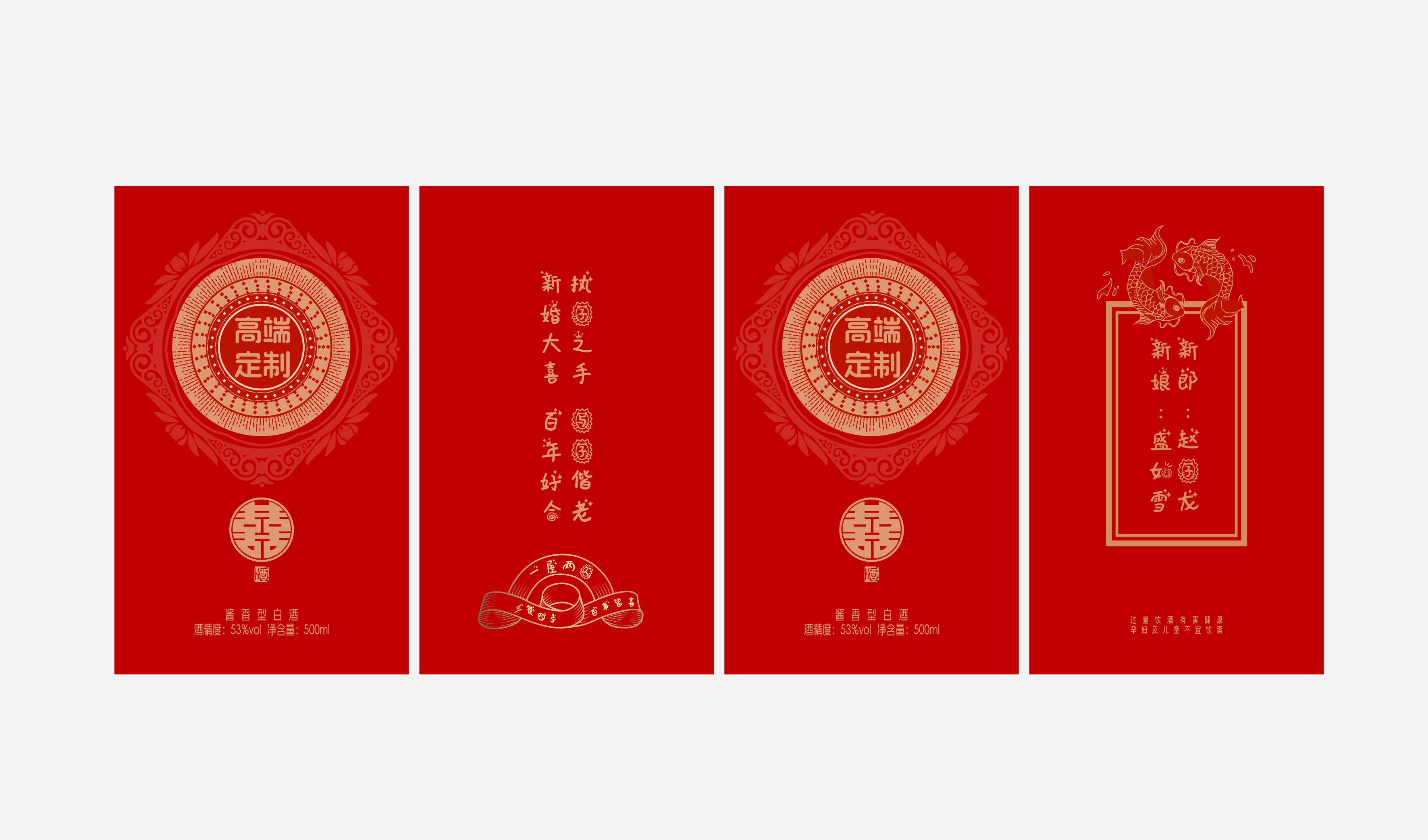 婚宴 红色喜庆 囍字 平面素材